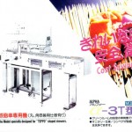 skewer-machine